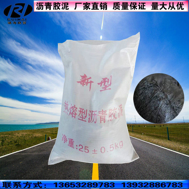 公路路面填缝灌缝快干沥青胶泥聚氯乙烯塑料胶泥屋顶防水油膏补漏,基础建材,防水涂料,淘宝优惠券,粉丝福利购,淘宝优惠卷