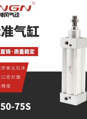 神冈气动标准气缸JSI100X25X50X75X100X125X150X200X250X300-S