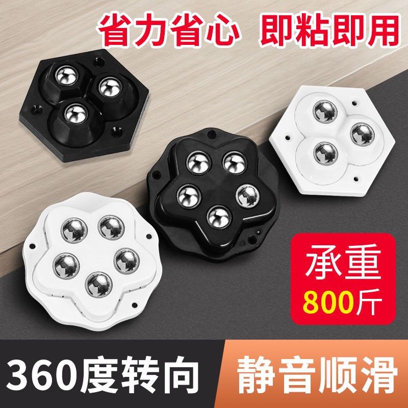 万向轮轮子移动粘贴式滑轮底座滚珠免打孔钢珠尼龙珠静音家具脚轮
