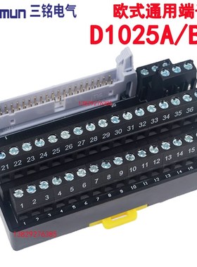 Senmun三铭欧式通用端子台MIL连接X010-4-5/D1025A/D1025B/D1025C