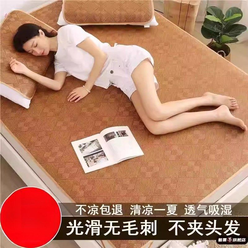 夏季藤席冰丝席凉席草席单人宿舍双人家用可折叠套件席子非竹凉席,床上用品,冰丝席,淘宝优惠券,粉丝福利购,淘宝优惠卷