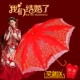 红色伞婚庆结婚用红雨伞新娘伞出门出嫁蕾丝长柄复古高档折叠中式