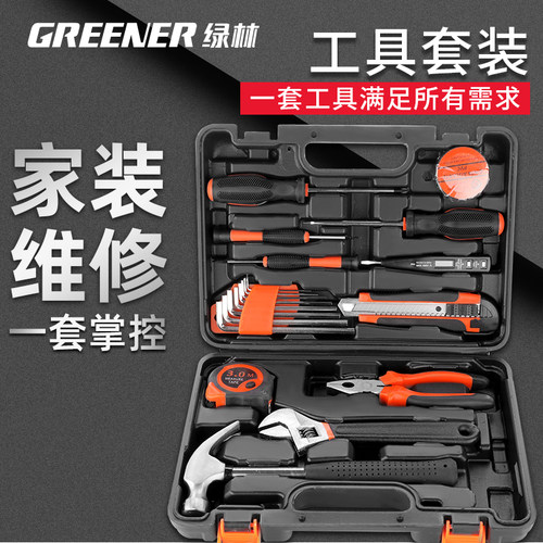 绿林工具箱套装家用五金专用工具组合车载日常维修多功能组合全套