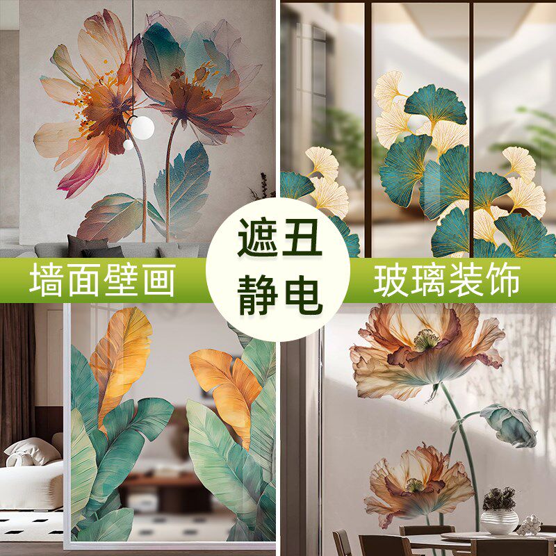 墙纸装饰壁纸玻璃静电磨砂贴纸自粘遮丑墙贴客厅卧室沙发背景墙面