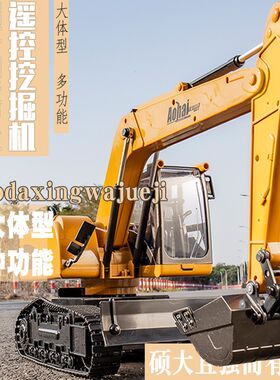 大型玩具遥控挖掘机玩具车挖机工程车挖土机儿童男孩汽车大号电动