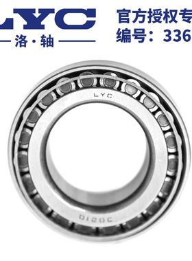 洛轴/LYC 圆锥滚子轴承 32010 32011 32012 32013 32014 32015