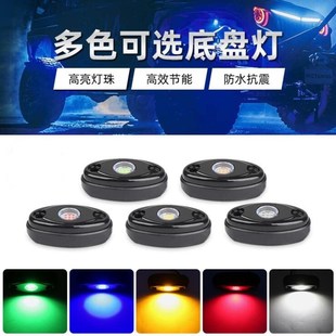 LED底盘灯汽车通用改装 车底灯车用led氛围灯9W游艇甲板灯