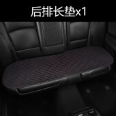 汽车后排坐垫后面座车垫通风透气四季 通用家用车商务车公交车长垫
