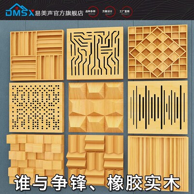 HIFI影音间录音棚 QRD声学扩散体吸音板低频陷阱二次余数扩散调谐