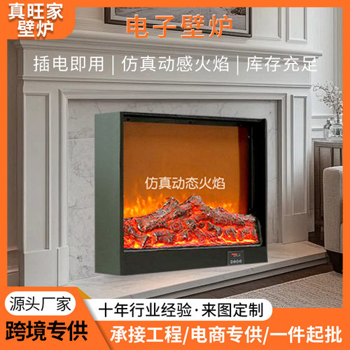 厂家跨境直销电子壁炉欧式仿真火焰电子壁炉酒店别墅家用装饰壁炉