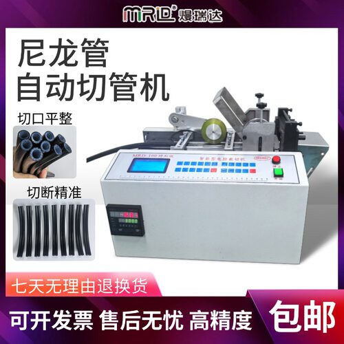 尼龙管电脑切管机全自动塑料管橡胶管切割机硅胶管气管网管裁切机