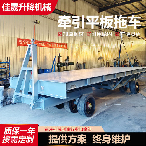 牵引式四轮转向重型平板拖车