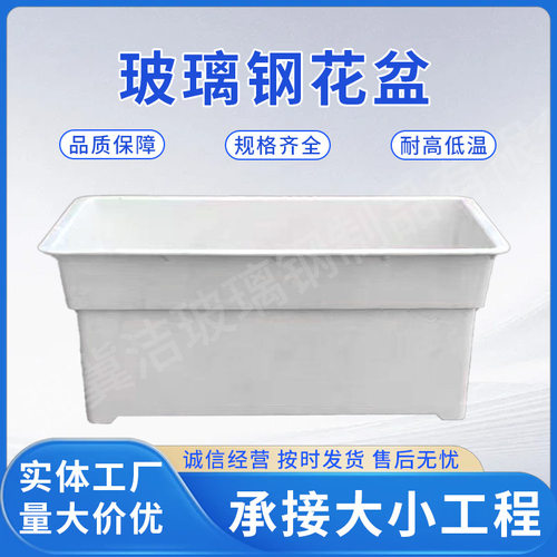 玻璃钢模压方形花箱室内阳台