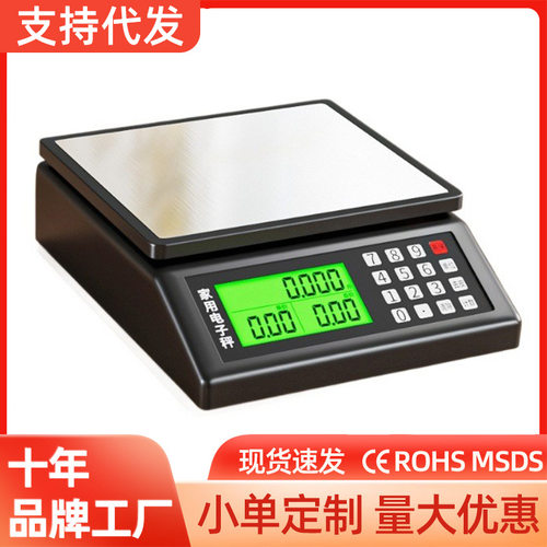20公斤小型电子计价台秤商用