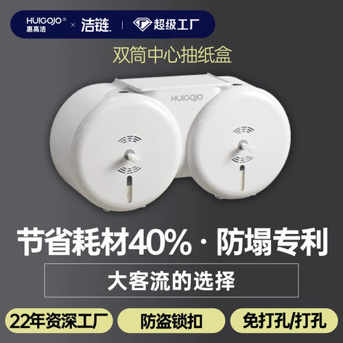 A6免打孔壁挂单张双卷纸巾盒
