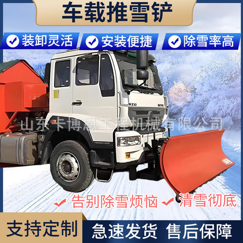 车载推雪铲路面除冰破冰机