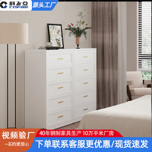 科飞亚钢制铁艺斗柜简约客厅卧室收纳柜五斗柜储物柜玄关电视柜
