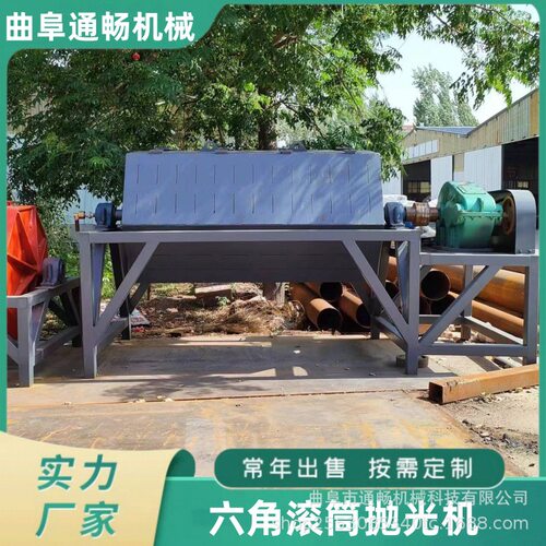 六角抛光机现货 火烧铁除锈滚筒式研磨机 石材滚石机设备