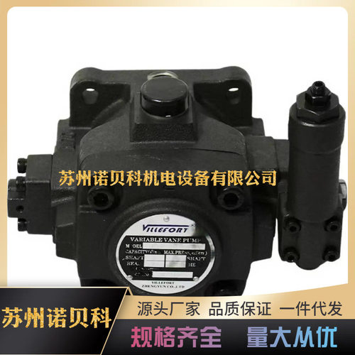 VILLEFORT维尔弗叶片泵YB1-4 6 10 12 16 20