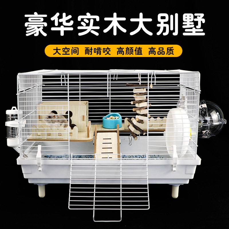 仓鼠笼金丝熊专用47超便宜大的基础笼子用品大全小套装豪华别墅笼图片