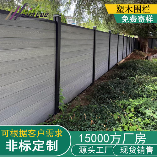塑木围栏户外批发WPC防腐木塑围栏护栏室外庭院塑木围墙花园栅栏