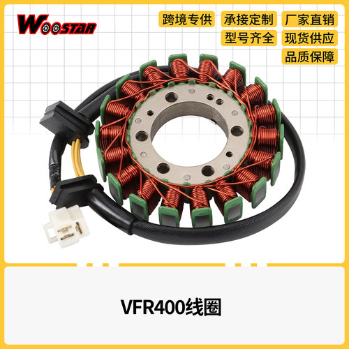点火线圈定子适配RVF400NC35VFR40031120-MR8-781