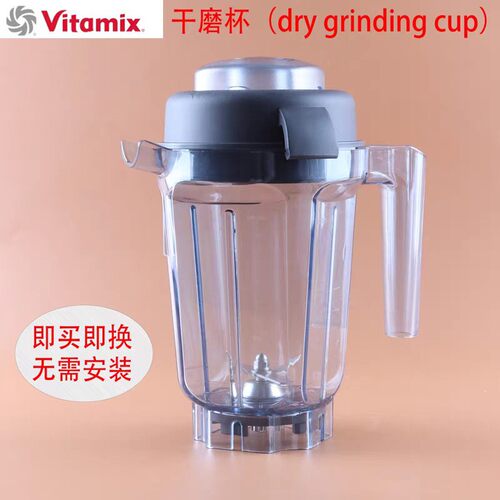 适用Vitamix维他美仕美国破壁机配件5200/P500/Pro750/780豆浆机
