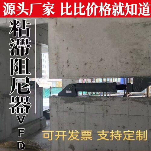 墙式VFD粘滞阻尼器学校医院NL-350KN黏滞阻尼器楼房建筑用厂家