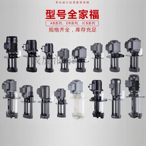 机床水泵DB-12/40W车床AB-25/90W线切割冷却泵JCB125三相电泵油泵