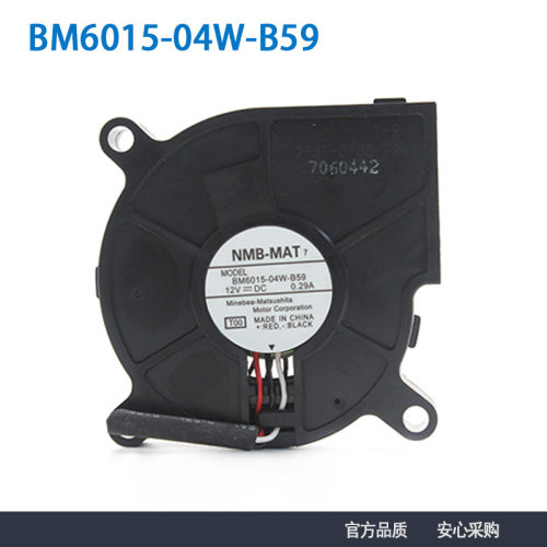 全新现货NMB BM6015-04W-B59 6015 12V 0.29A投影仪涡轮离心风机