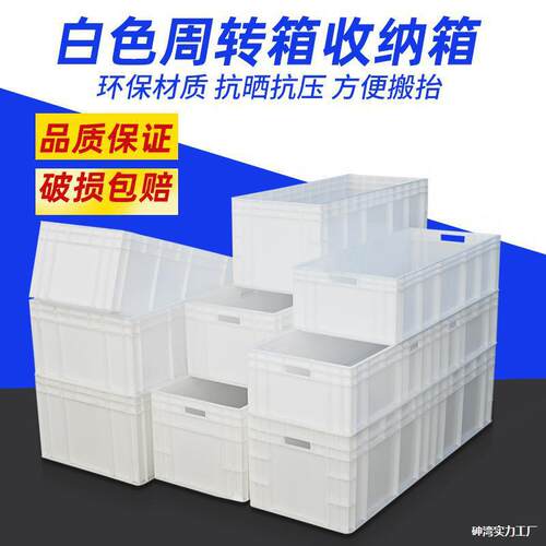 大号长灯管箱加厚加长款养龟箱塑料周转箱欧标EU箱长方形养殖箱