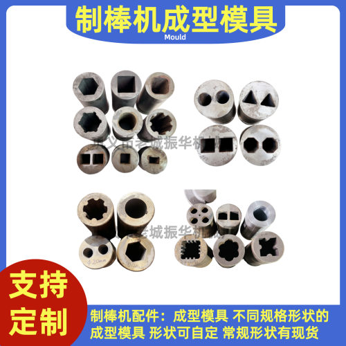 螺杆挤出式成型模具煤棒机成型模具厂家供应六方四方梅花模具现货