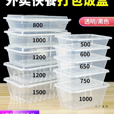 长方形一次性外卖带盖塑料餐盒