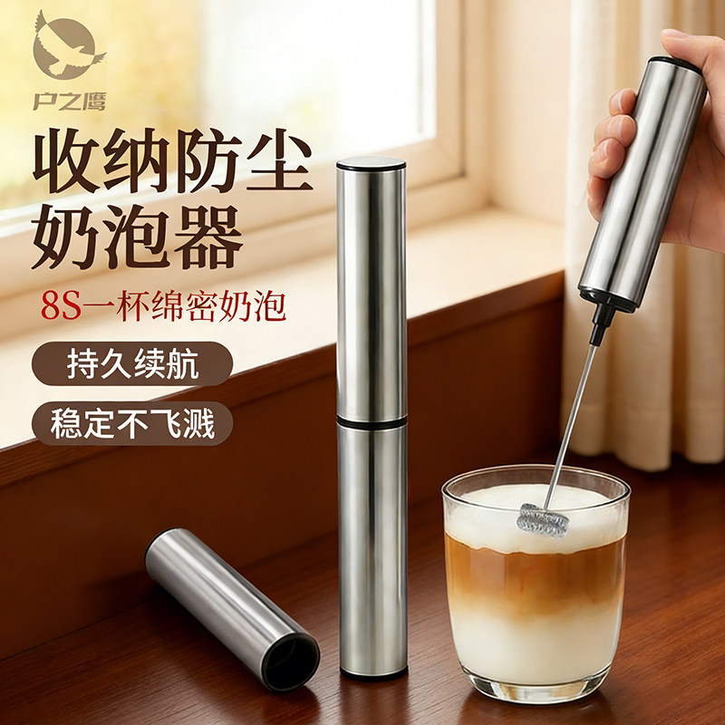 电动不锈钢带盖咖啡打泡器图片