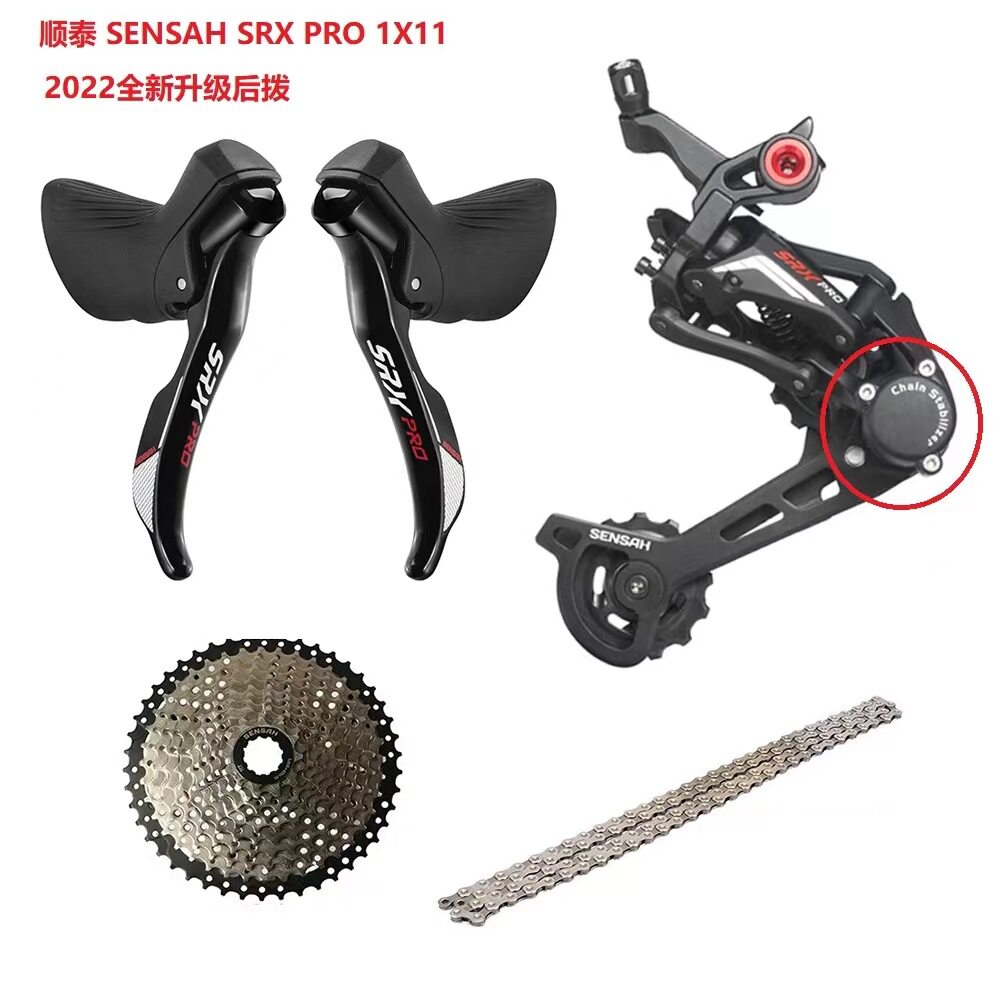 SENSAH顺泰11速SRX PRO手变GRAVEL越野公路变速器后拨飞轮套件图片