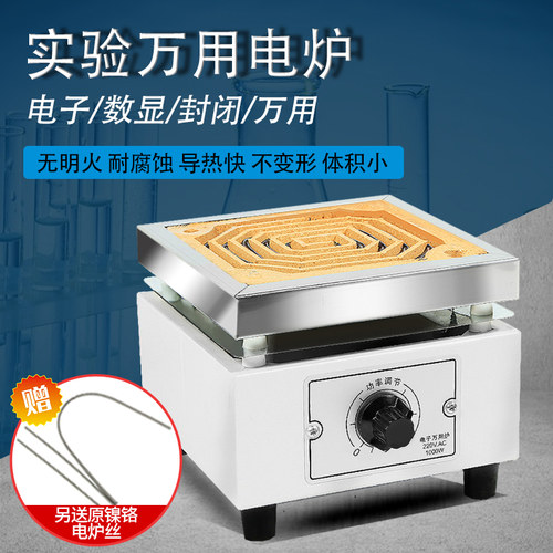 实验室万用电炉1000/2kW马弗炉