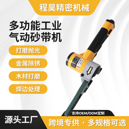 气动砂带打磨机10*330mm高速