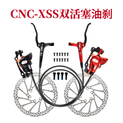 CNC油压碟刹双活塞一体油缸套装