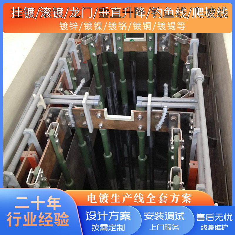 化学镀镍设备零件五金汽车表面处理设备化学镀铜设备厂家直销