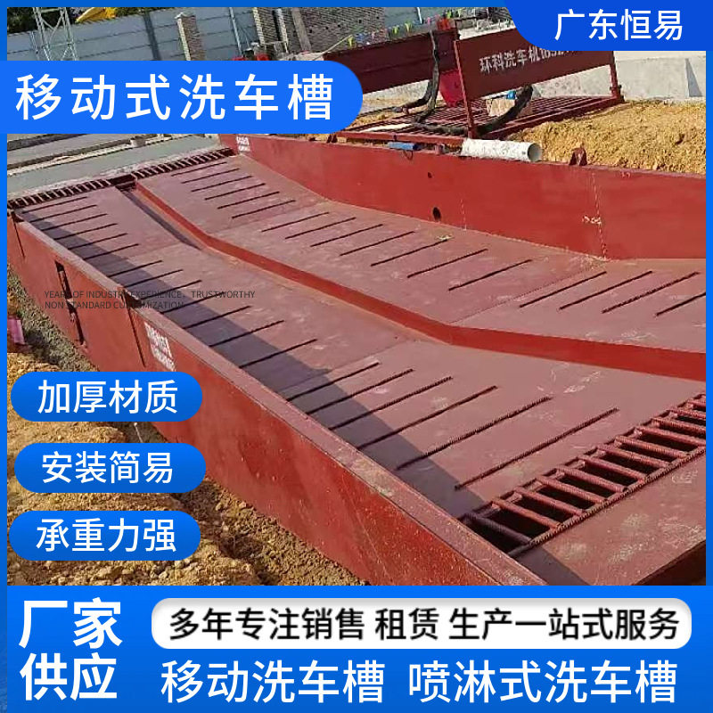厂家供应建筑工地钢制成品洗车槽  承载能力强冲洗快 洗车池平台