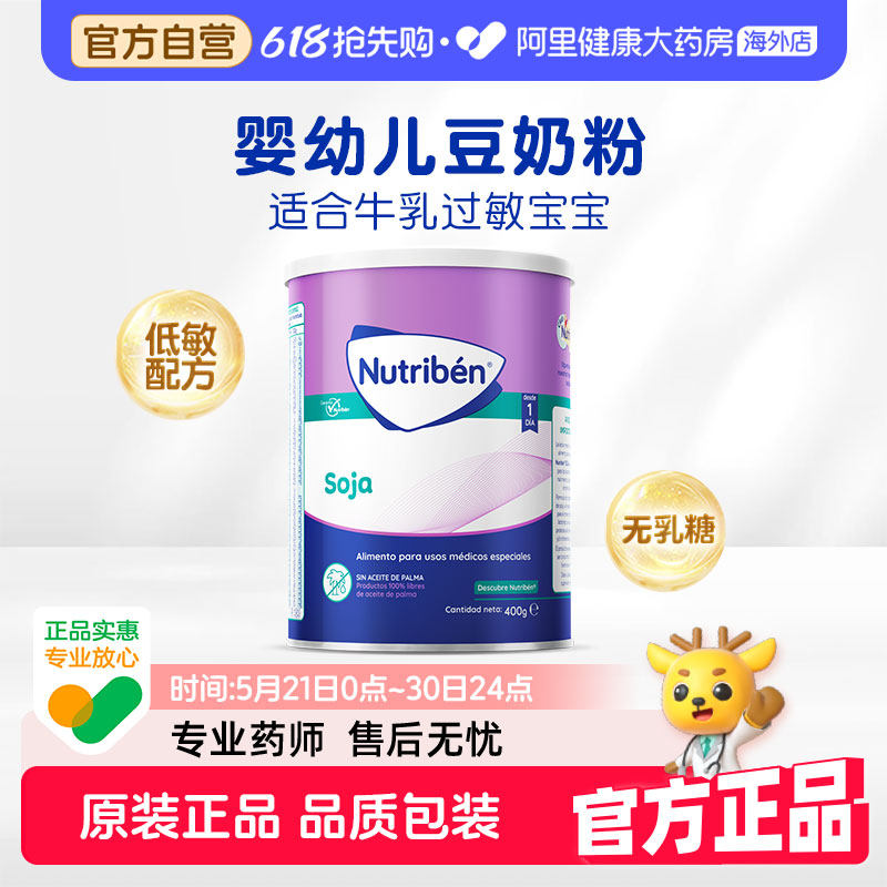 Nutriben幼之本婴儿豆奶粉400g*1罐
