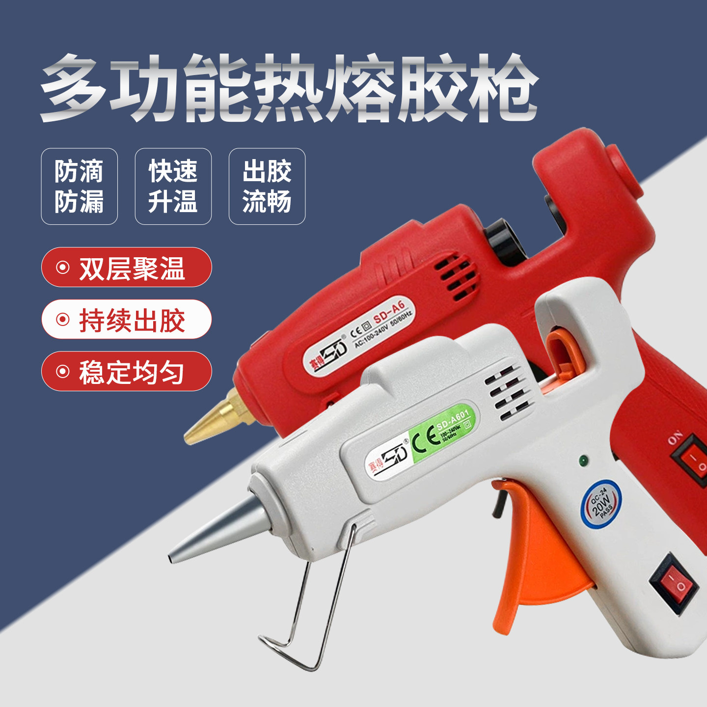 热熔胶热熔胶枪家用diy手工7mm胶棒20W/60W热熔胶枪不拉丝通用型