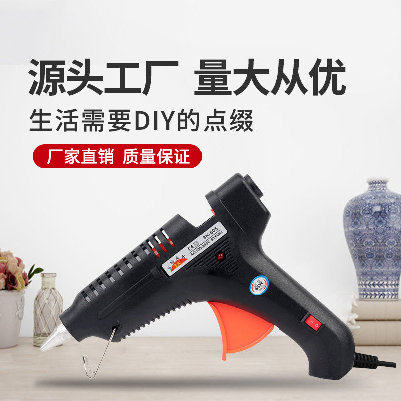 热熔胶枪家用手工7/11mm调温胶枪