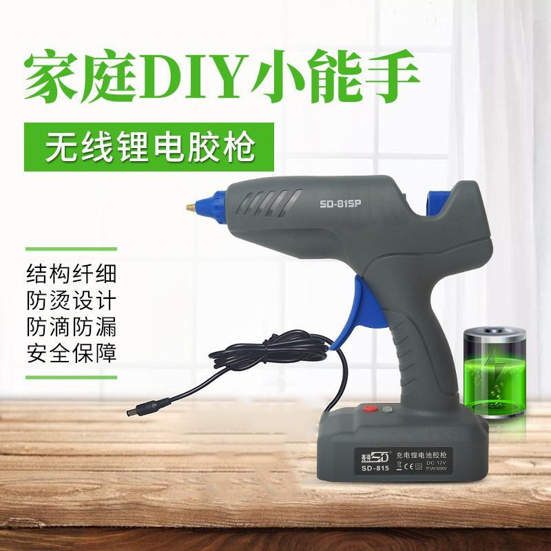 热熔胶家用大功率手工热熔胶枪
