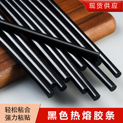 高粘黑色热熔胶棒环保无味手工热熔胶条7mm11mm纯黑色胶棒