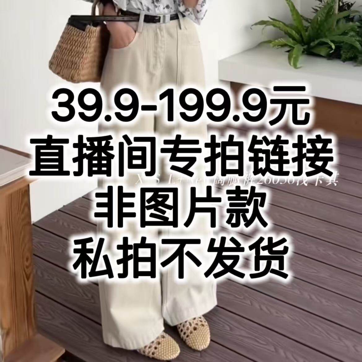 【孤品链接】直播间专拍阔腿牛仔裤弯刀裤女松弛感百搭显瘦直筒裤