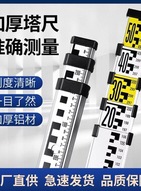 水准仪专用5米铝合金伸缩塔尺测量尺杆刻度量树标高尺水平仪标尺