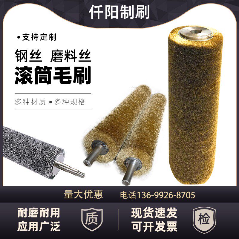钢丝辊刷工业用毛刷辊不锈钢丝镀铜丝刷辊滚筒刷辊除锈缠绕式定制