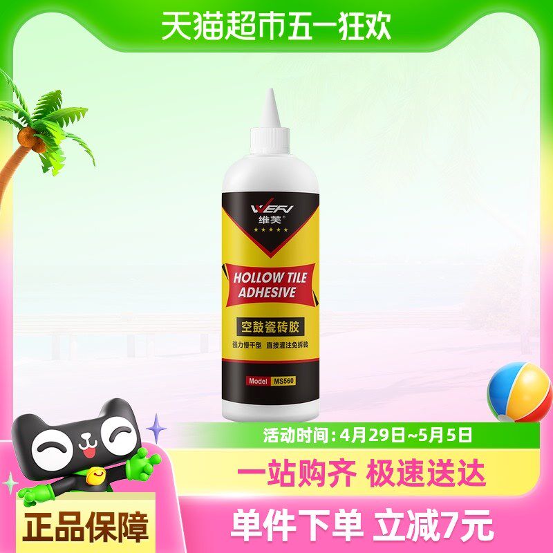 维芙瓷砖空鼓修复胶强力粘合剂 修补粘地砖地板砖注射灌浆液胶水