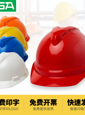 梅思安MSA安全帽工地建筑工程施工ABS高硬度国标透气领导印字定制